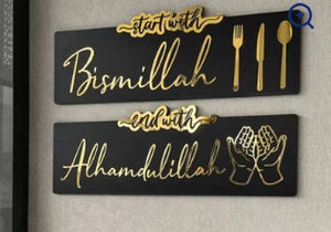 Start with Bismillah, End with Alhamdulillah - Wall Art