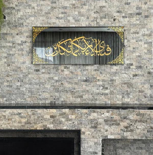 First Kalima (Tayyaba) Horizontal Islamic Wall Art